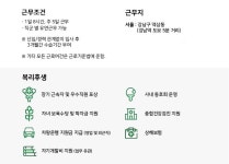 [자연과학(주)] 생명과학 시약 및 장비 기술영업 정규직 채용 - 사람인