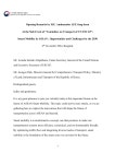 [연설] 이장근 대사, The Side Event of Committee on Transport of UN ESCAP on Smart Mobility in ASEAN 환영사 (11.4) 상세보기|주요 연설문... 