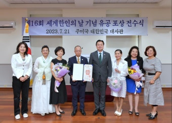 조현동 주미대사, 제16회 세계한인의 날 유공 포상 전수식 개최 (7.21) 상세보기|공관장 활동사항주미국 대한민국 대사관