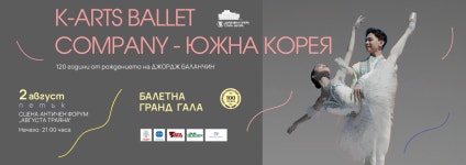 불가리아 스타라자고라와 플로프디프 고대극장 공연 안내 상세보기|문화정보 | 주불가리아 대한민국 대사관 주불가리아 대한민국 대사관 