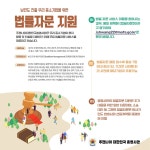 (무료) 법률자문 서비스 상세보기|공지사항 | 주첸나이 대한민국 총영사관 주첸나이 대한민국 총영사관 