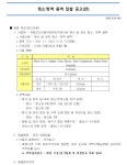 주캄보디아대사관 청소·방역 용역 입찰 공고 상세보기|공지사항 | 주캄보디아 대한민국 대사관 주캄보디아 대한민국 대사관 