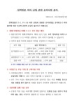 단기방문(C-3-1) 사증 (결혼이민자의 부모 등) 상세보기|구비서류 | 주호치민 대한민국 총영사관 주호치민 대한민국 총영사관 