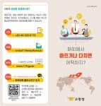 재외국민 대상 소방청 119 응급의료상담서비스 안내 상세보기|공지 사항 | 주가봉 대한민국 대사관 주가봉 대한민국 대사관 