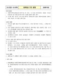 [주간동향(10.13-10.19)]동북3성1구 교통운수 협력 연석회의 10.14(일) 선양에서 개최 등 상세보기|동북3성 정무경제동향 | 주선양 대한민국... 