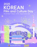 2025 한국 영화와 문화의 날(Korean Film and Culture Day) 행사 개최 상세보기|공지사항 | 주노르웨이 대한민국 대사관 주노르웨이... 