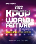 2022 K-POP WORLD FESTIVAL in Changwon BANGLADESH GLOBAL AUDITION 상세보기|Notice | Embassy of the Republic of Korea in People... 