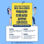 제2회 동포 청소년들의 역량강화 및 진로상담 강연회(온라인) 상세보기|공지사항 | 주과테말라 대한민국 대사관 주과테말라 대한민국 대사관 