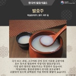 한국의 발효식품- 건강을 담다 상세보기|문화관광 | 주아랍에미리트 대한민국 대사관 주아랍에미리트 대한민국 대사관 