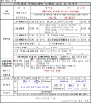 각종 가족관계증명서 신청서 상세보기|공관별민원서식 | 주파라과이 대한민국 대사관 주파라과이 대한민국 대사관 