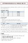 한국국제문화교류진흥원(KOFICE) 해외통신원 채용 공고 상세보기|공지사항 | 주베트남 대한민국 대사관 주베트남 대한민국 대사관 