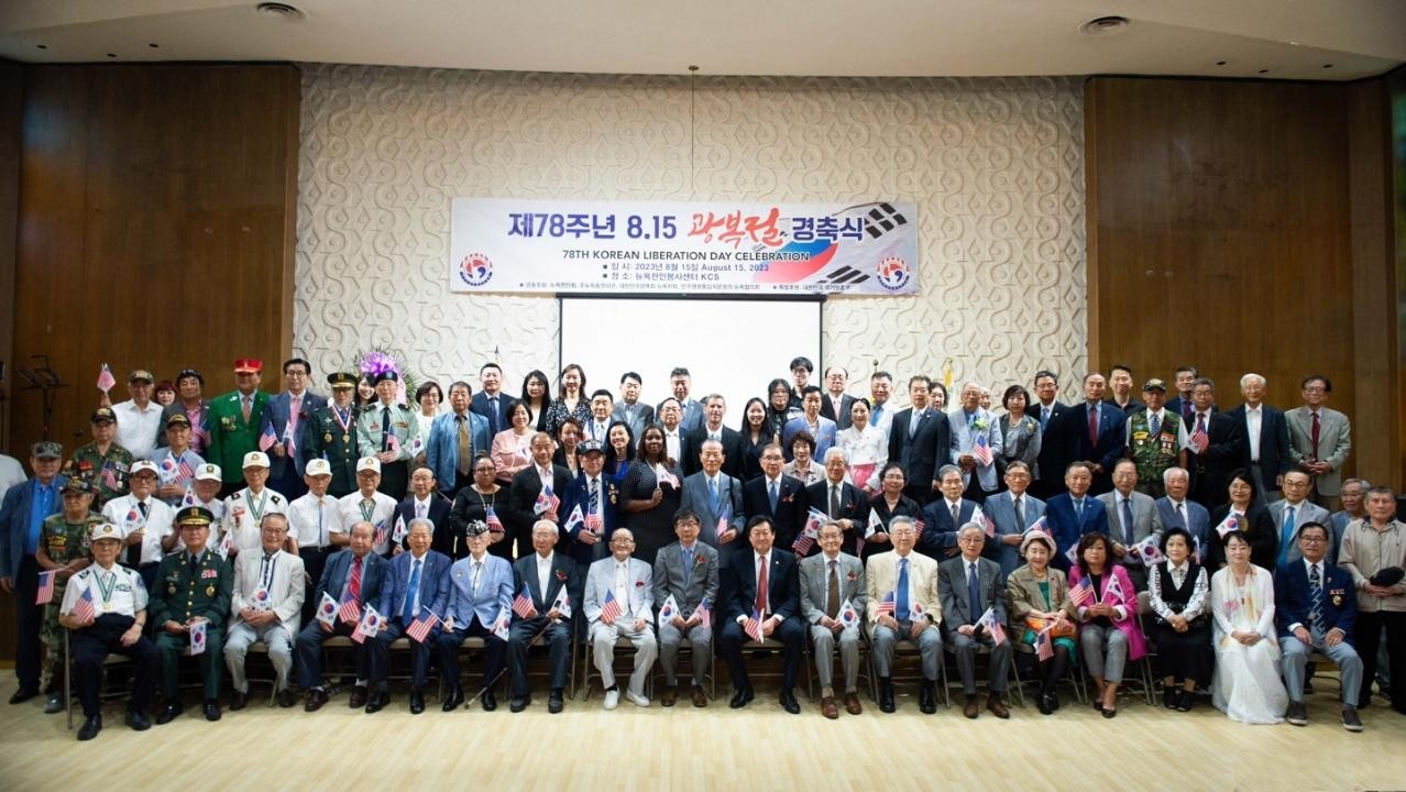 뉴욕 한인회, 제79주년 광복절 행사 개최 - 역사관을 둘러싼 논쟁 고조, 논란 속에 성공적으로 마무리