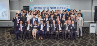 월드옥타 시드니지회 회장 취임식 참석 상세보기|총영사관 활동사항 | 주시드니 대한민국 총영사관 주시드니 대한민국 총영사관 