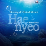 of Jeju Haenyeo(women divers) 상세보기|UNESCO News | Permanent Delegation of the Republic of Korea to UNESCO Permanent... 