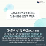 K-Food 한국의 여름 삼복더위에는 전복 삼계탕 상세보기|문화관광 | 주아랍에미리트 대한민국 대사관 주아랍에미리트 대한민국 대사관 