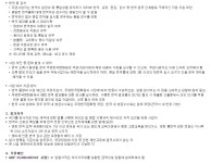 (재공고) 주영한국문화원 영국 주요 매체 모니터링 및 번역 용역 업체 입찰 공고 상세보기|일반공지 | 주영국 대한민국 대사관 겸 주국제해사기구... 