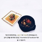 시식단의 눈으로 본 한식특강 상세보기|문화공공외교 | 주벨라루스 대한민국 대사관 주벨라루스 대한민국 대사관 