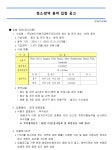 주캄보디아대사관 청소·방역 용역 입찰 공고 상세보기|공지사항 | 주캄보디아 대한민국 대사관 주캄보디아 대한민국 대사관 