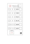 2019년 모의 재외선거 투표용지 모형 안내 상세보기|공지사항 | 주바르셀로나 대한민국 총영사관 주바르셀로나 대한민국 총영사관 