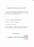 [재외선거]재외선거인등 신고 신청 접수 전자우편 주소 공고 상세보기|공지사항 | 주상트페테르부르크 대한민국 총영사관 주상트페테르부르크... 