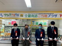 예스마트 전라도 특산전 개소식 참석 상세보기|공관활동주센다이 대한민국 총영사관