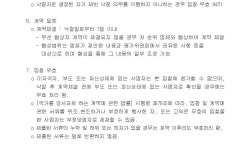 주캄보디아대사관 청소·방역 용역 입찰 공고 상세보기|공지사항 | 주캄보디아 대한민국 대사관 주캄보디아 대한민국 대사관 