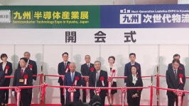 제2회 규슈반도체산업전 개회식 참석 상세보기|공관 활동사항 | 주후쿠오카 대한민국 총영사관 주후쿠오카 대한민국 총영사관 