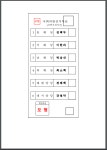 [모의 재외선거] 재외투표 안내문 및 투표용지모형 안내 상세보기|재외선거 | 주마다가스카르 대한민국 대사관 주마다가스카르 대한민국 대사관 