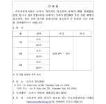 하반기 뉴저지 현장 민원실 운영 상세보기|영사민원 공지사항 | 주뉴욕 대한민국 총영사관 주뉴욕 대한민국 총영사관 