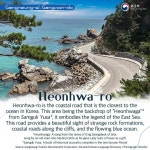 우리나라 아름다운 해안도로 Beautiful Coastal Roads in Korea 상세보기|문화 | 주토론토 대한민국 총영사관 주토론토 대한민국 총영사관 