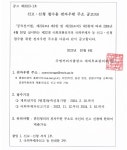 [공고 2023-1] 신고,신청 접수용 전자우편 주소 공고 상세보기|공지사항 | 주앵커리지 대한민국 출장소 주앵커리지 대한민국 출장소 