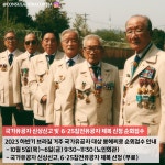 [국가유공자 하반기 신상신고 및 6.25참전유공자 제복 신청] Bom Retiro 순회접수 안내 (2023.10.5.~6.) 상세보기|공관 새소식 | 주상파울루... 