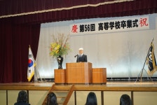 교토국제고등학교 제56회 졸업식 참석(2.13) 상세보기|총영사관 활동 | 주오사카 대한민국 총영사관 주오사카 대한민국 총영사관 