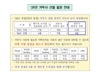 2024년도 카투사 모집일정 안내 상세보기|공지사항 | 주세네갈 대한민국 대사관 주세네갈 대한민국 대사관 