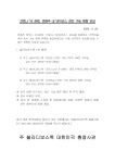 코로나 19 관련, 연해주 내 바이러스 검진 가능 병원 안내 상세보기|영사민원 및 각종 공지주블라디보스톡 대한민국 총영사관
