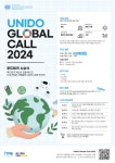 유엔공업개발기구(UNIDO) Global Call 2024 개최 -전세계 기업 대상 푸드테크 혁신 기술 시상식- 상세보기|일반공지 | 주뉴욕 대한민국... 