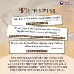 [K-문화] 달고나 상세보기|문화/생활/교육주요코하마 대한민국 총영사관