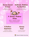 2025 K-Beauty Festa 개최 안내 상세보기|공지사항 | 주네팔 대한민국 대사관 주네팔 대한민국 대사관 