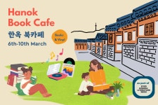 독서와 음악이 함께한 도심 속 <한옥 북카페> 상세보기|교육 문화 정보 | 주시드니 대한민국 총영사관 주시드니 대한민국 총영사관 