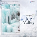 Beautiful Winter Scenes in Korea Snowscapes 상세보기|문화 | 주토론토 대한민국 총영사관 주토론토 대한민국 총영사관 