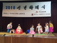 2018 신년하례식 참석 상세보기|공관 활동사항 주가나 대한민국 대사관