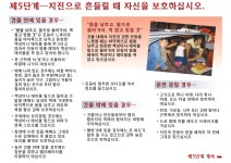 유타주 마그나(Magna) 인근 지역 규모 5.7 지진 발생 상세보기|공지사항 | 주샌프란시스코 대한민국 총영사관 주샌프란시스코 대한민국 총영사관 