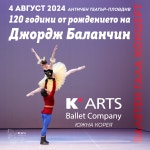 불가리아 스타라자고라와 플로프디프 고대극장 공연 안내 상세보기|문화정보 | 주불가리아 대한민국 대사관 주불가리아 대한민국 대사관 