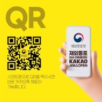 재외동포 365 민원콜센터 카카오톡 채팅서비스 시범 개시 상세보기|기타업무 | 주투르크메니스탄 대한민국 대사관 주투르크메니스탄 대한민국... 