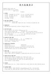 대표부 청사 물탱크 교체 공사 상세보기|입찰정보 | 주유엔 대한민국 대표부 주유엔 대한민국 대표부 