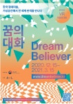 한국 현대미술 온라인 VR 특별 전시회 꿈의 대화 상세보기|전시 박람회 정보 | 주우크라이나 대한민국 대사관 주우크라이나 대한민국 대사관 