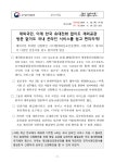 재외국민 비대면 신원확인 시스템(재외동포인증센터) 시범서비스 개시 안내 상세보기|공관 새소식 | 주하갓냐 대한민국 출장소 주하갓냐... 