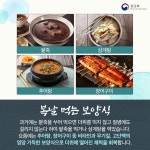 한국의 여름 삼복더위에는 전복 삼계탕 상세보기|문화정보 | 주요르단 대한민국 대사관 주요르단 대한민국 대사관 