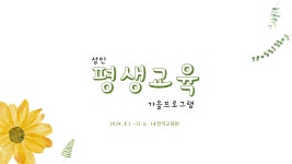 LA한국교육원, 2024 성인평생교육 가을프로그램 안내 상세보기|교육정보 | 주로스앤젤레스 대한민국 총영사관 주로스앤젤레스 대한민국... 