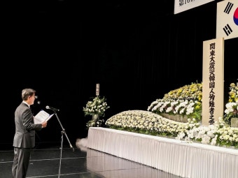 박철희 주일대사, 제101주년 관동대진재 한국인 순난자 추념식 참석 상세보기|공관장 활동주일본 대한민국 대사관